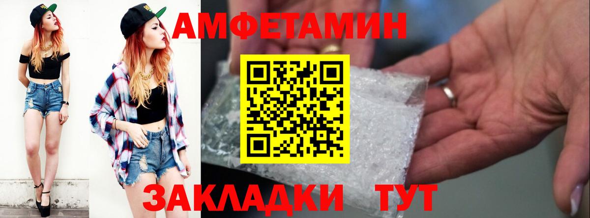 Амфетамин 97% Белореченск