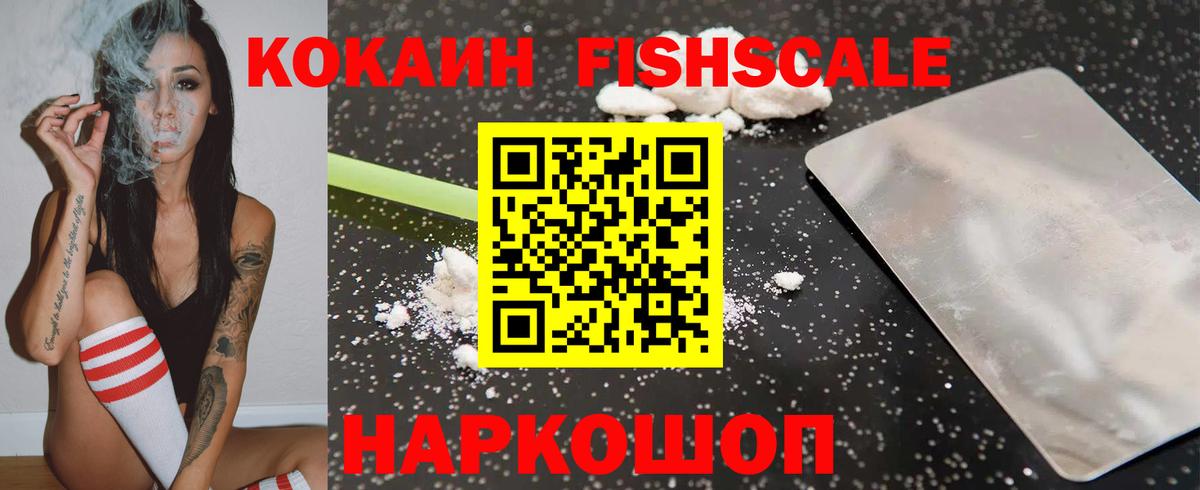 COCAIN 99% Белореченск