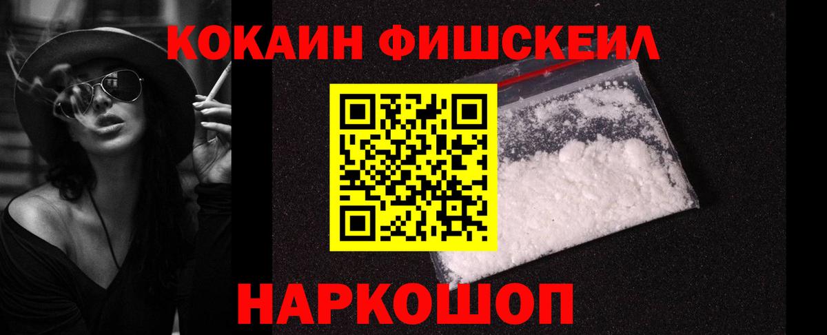 Кокаин Перу  Вход с VPN  КОКАИН 98%  Белореченск 