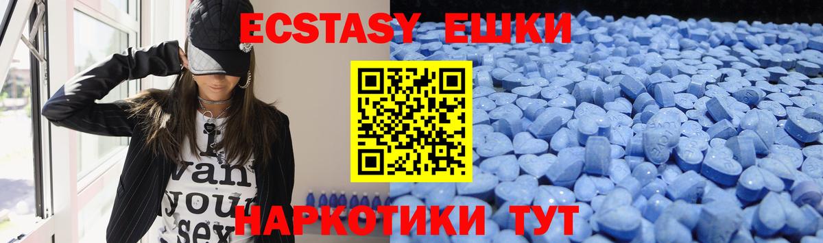 Белореченск  Ecstasy  Ecstasy MDMA  Вход с VPN  Ecstasy 99% 