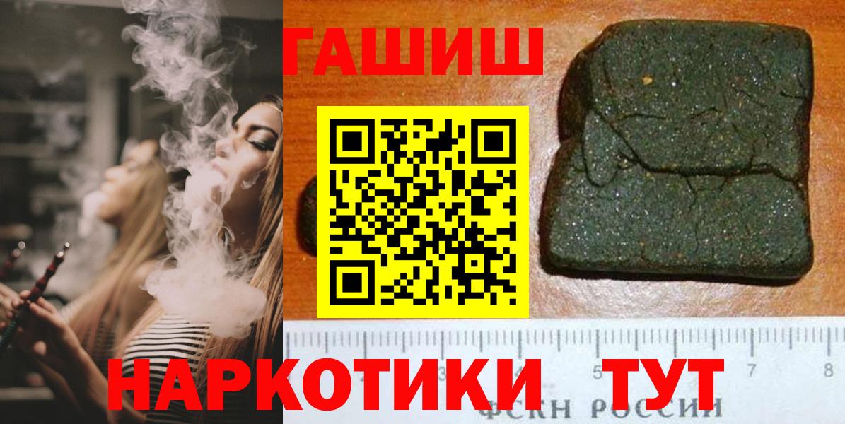 ГАШ гарик  ГАШИШ ice o lator  Вход с VPN  Белореченск 