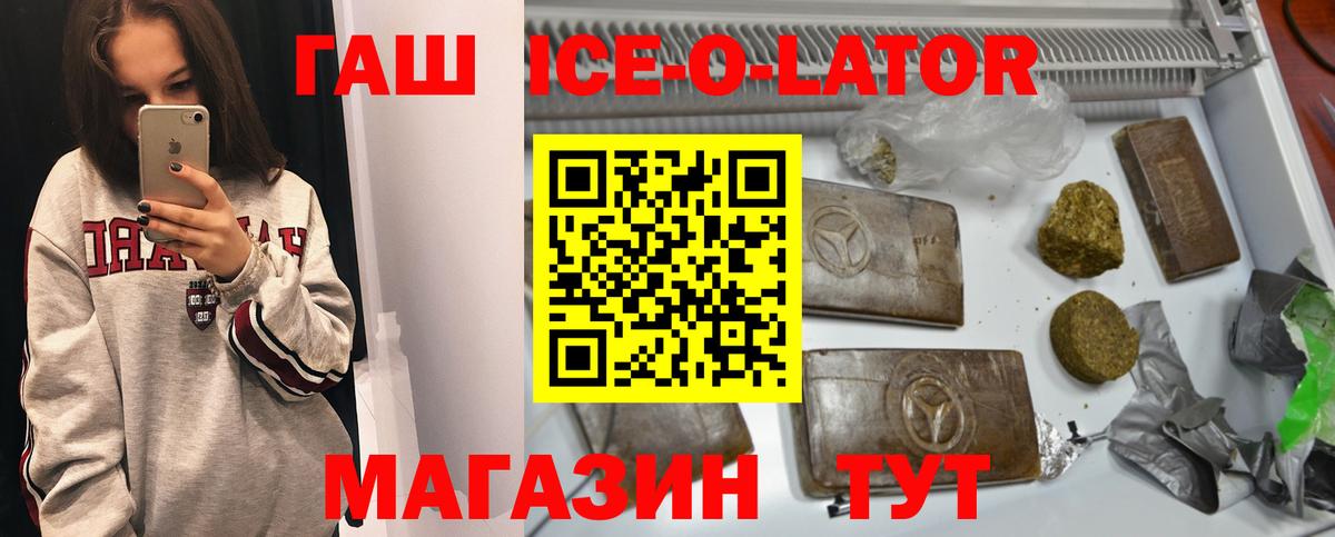 ГАШИШ гарик Белореченск