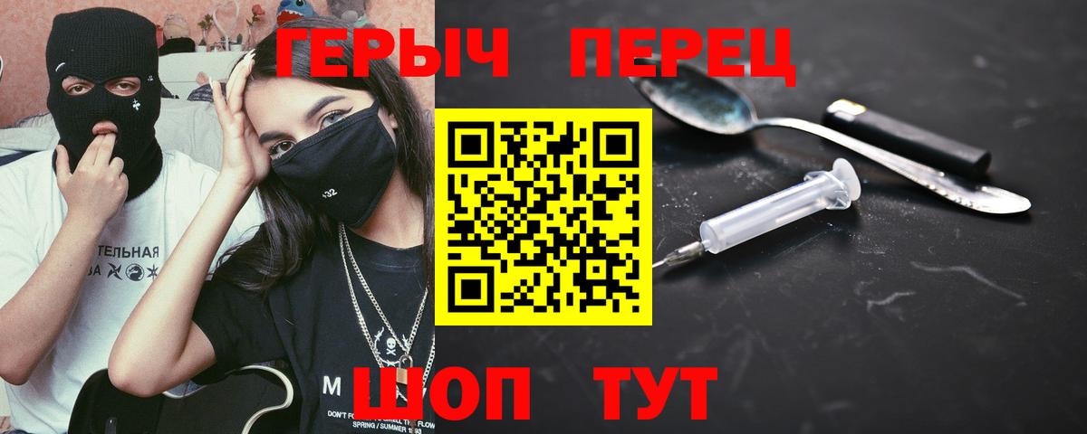 ГЕРОИН  Героин VHQ  Вход с VPN  Белореченск 