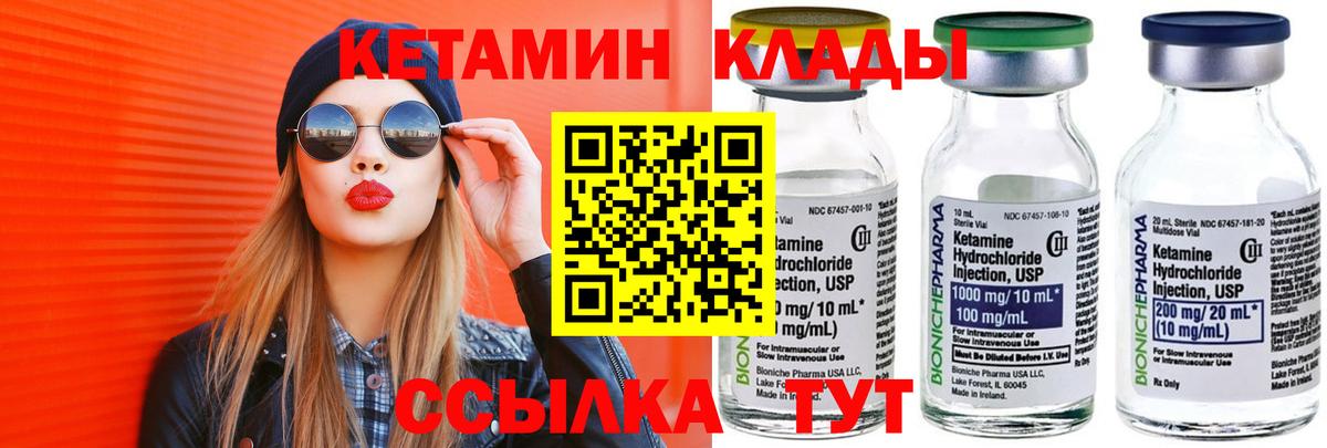 Кетамин VHQ  Вход с VPN    как зайти  КЕТАМИН VHQ  Белореченск 