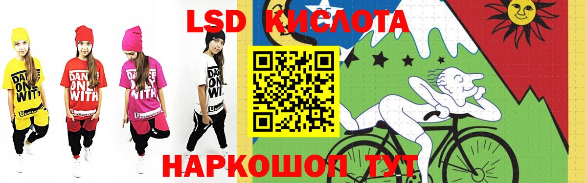 Белореченск  ЛСД экстази кислота  Вход с VPN  ЛСД экстази ecstasy 