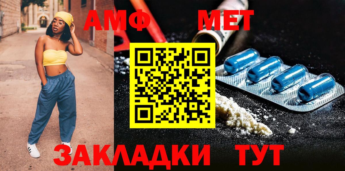 МЕТАМФЕТАМИН мет  Вход с VPN  Белореченск 