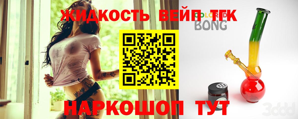 ТГК гашишное масло  ТГК Wax  Вход с VPN  купить наркоту  Белореченск 